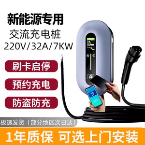 专用哈佛哈弗猛龙充电枪新能源汽车家用枭龙max充电桩7kw充电器
