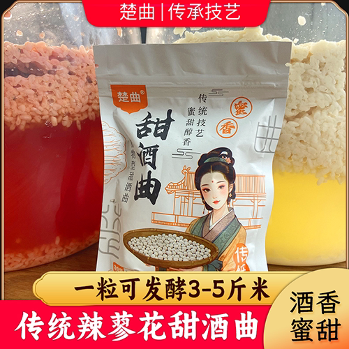 楚曲传统辣蓼花甜酒曲家用酵母醇香甜老式土曲手工植物醪糟米酒曲