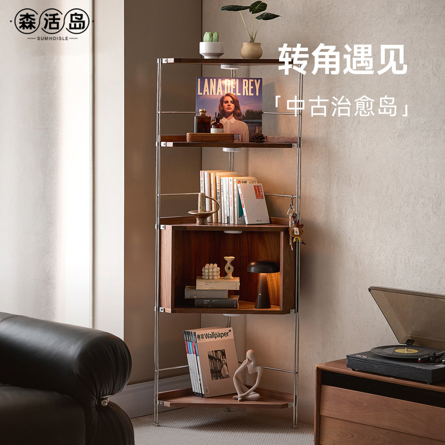 森活岛转角置物架中古风三角柜实木客厅展示架包豪斯边柜墙角书柜,住宅家具,角柜,淘宝优惠券,粉丝福利购,淘宝优惠卷