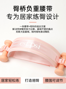 esipsi臀桥负重腰带臀推沙漏腰哑铃辅助训练器普拉提健身家用练臀