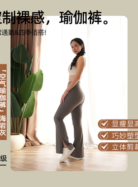 esipsi 「空气微喇裤」高腰高弹视觉长腿瘦腿休闲健身长裤