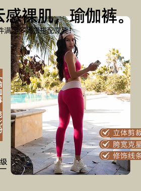 esipsi 粉色裸感显瘦高腰口袋运动紧身瑜伽裤普拉提健身薄款女