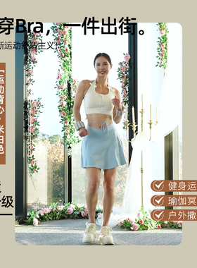 esipsi 「女团系列」白色挂脖运动背心前开拉链带胸垫轻度裸感