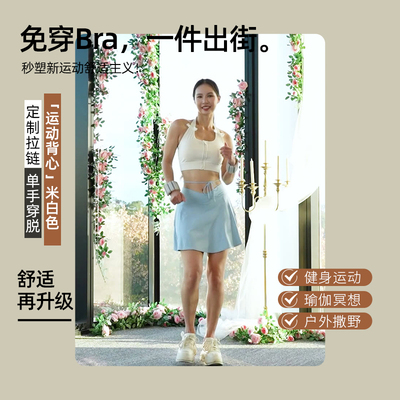 esipsi 「女团系列」白色挂脖运动背心前开拉链带胸垫轻度裸感