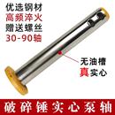 挖机斗轴销子挖掘机斗销68破碎锤实心销轴勾机75挖斗微挖耐磨45轴