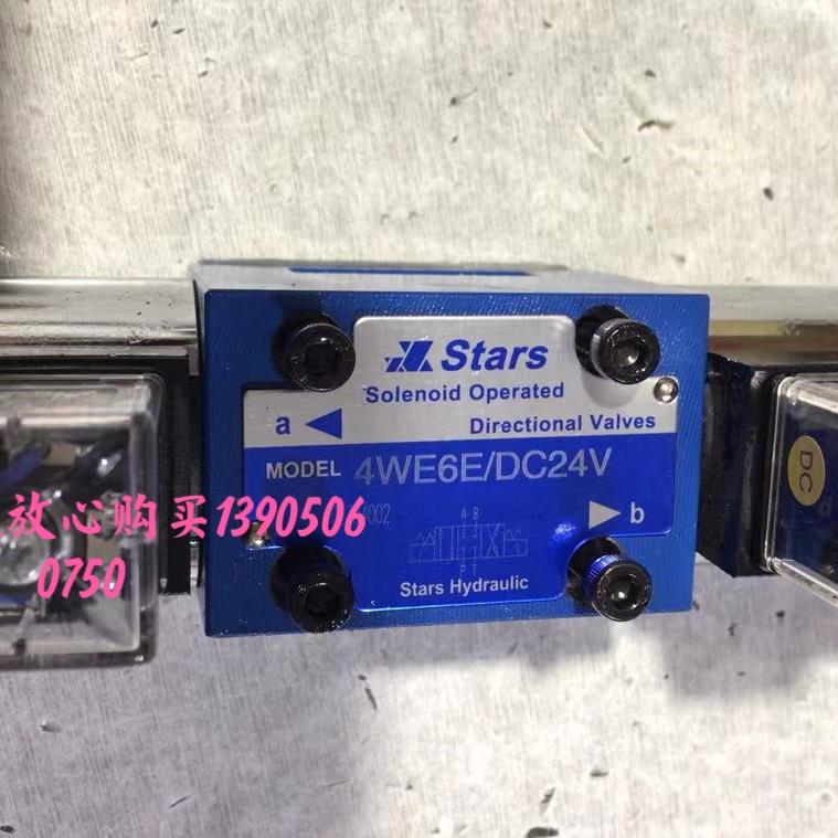 Stars4WE6E/24V锯床电磁阀现货品质保证