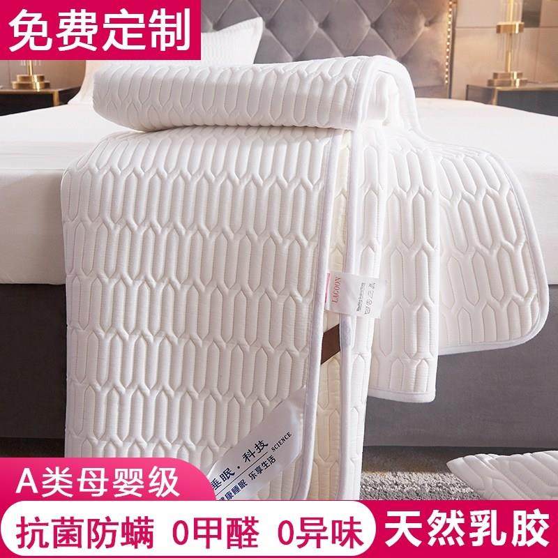 天然乳胶床垫软垫薄款垫被褥子双单人1.8m家用榻榻米定制任意尺寸
