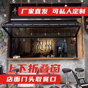 上下折叠窗铝合金定制随意悬停沿街奶茶咖啡店厨房吧台外卖出餐窗