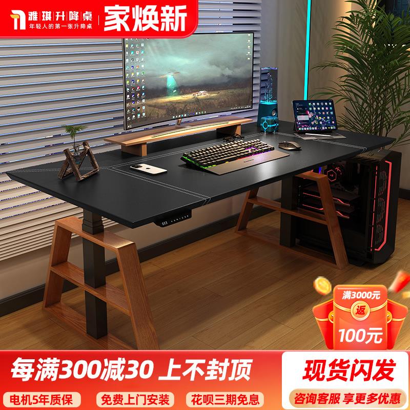 电动升降桌电脑桌工作台家用马鞍皮智能办公李仁同款电竞桌子 L12