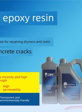 环氧树脂2021年新品AB胶灌浆胶 空鼓灌浆环氧树脂低压灌浆材