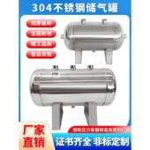 定做小型304不锈钢储气罐存气罐10L20L30L40L50L缓冲压力罐储气筒