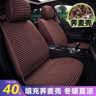 亚麻座套免绑透气全包围凉垫座垫荞麦壳四季 专用汽车坐垫夏季 通用