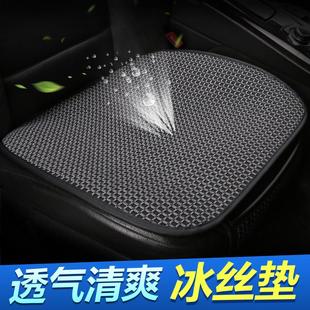 冰丝凉垫单片通用三件套单个后排透气凉席四季 汽车坐垫夏季 座椅垫