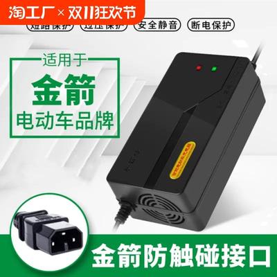 适用于金箭电动车充电器48v20ah60v72v20ah两三轮电瓶车保护智能