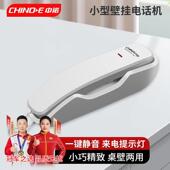 壁挂式 耐用壁挂式 固定电话办公酒店迷你一体机白色时尚 中诺壁挂式