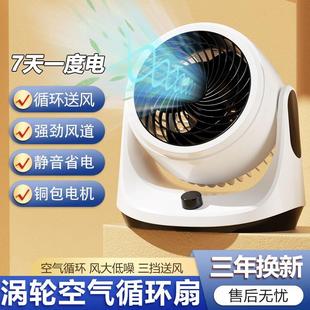 静音床头学生宿舍桌面办公室小型电风扇 空气循环扇家用电扇台式