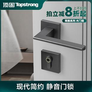 简雅 顶固卧室门锁室内静音房门锁家用现代门把手简约分体锁套装
