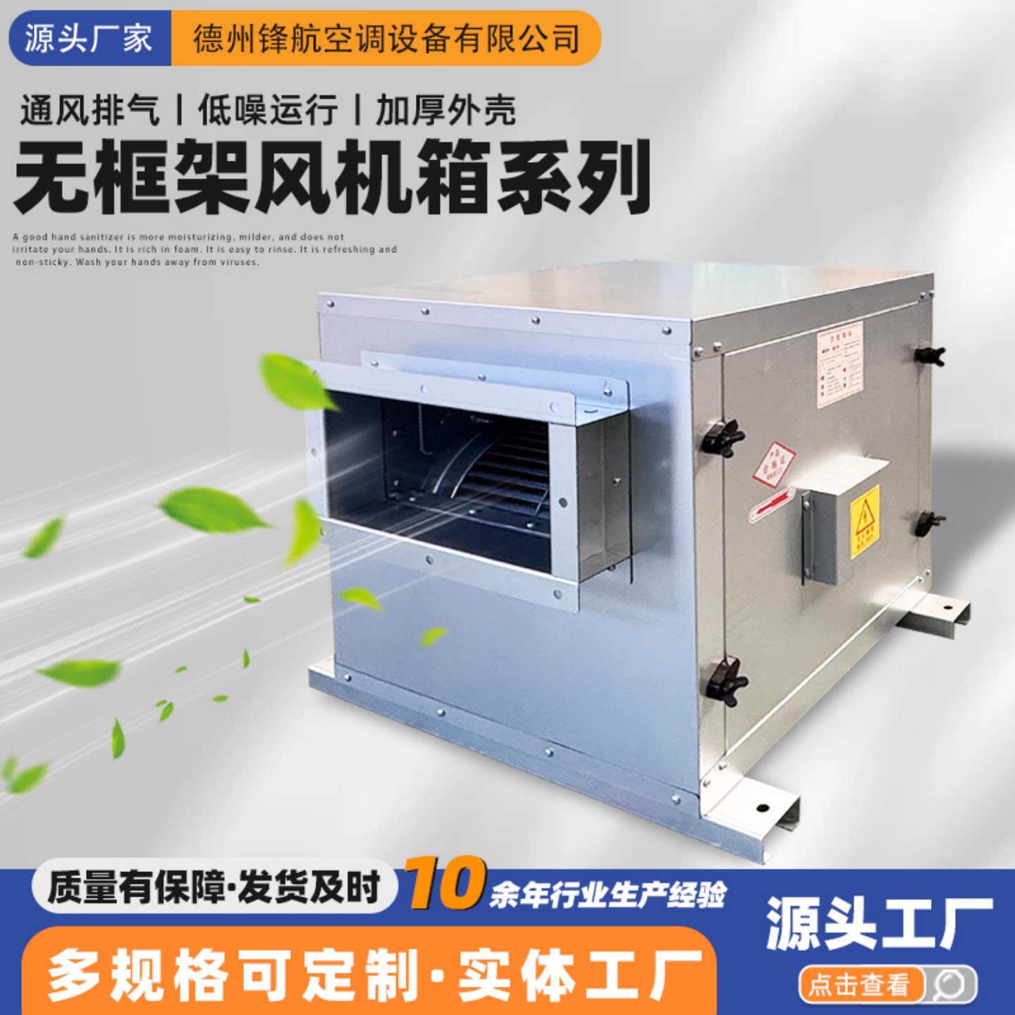 无框架通风机箱医院商场低噪音通风排烟箱柜式外转子空调离心风机