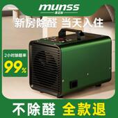 官方除甲醛新房家用空气净化器专业去除异味新房装 修清除剂机器型