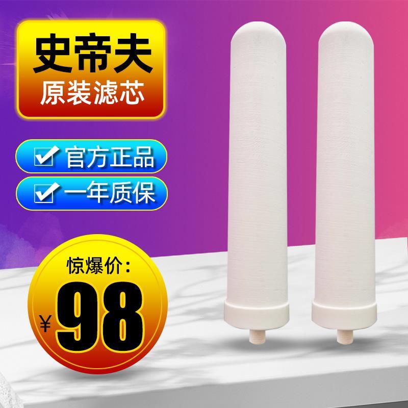 史蒂夫净水器滤芯sat900史帝夫家用厨房陶瓷过滤器滤芯配件
