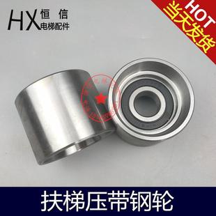 电梯扶梯托轮压带轮/扶手带导向钢轮70/62*50*6204托滚轮电梯配件