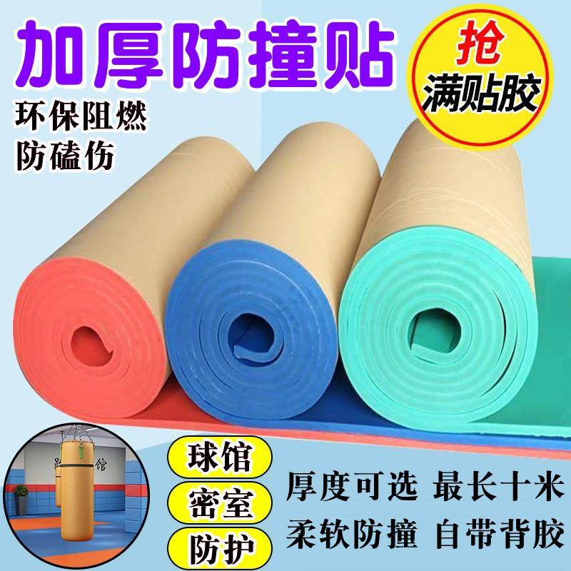 幼儿园防撞墙贴防碰撞泡沫海绵加厚车库装饰包边防碰头横梁软包垫,家居饰品,软装墙贴,淘宝优惠券,粉丝福利购,淘宝优惠卷