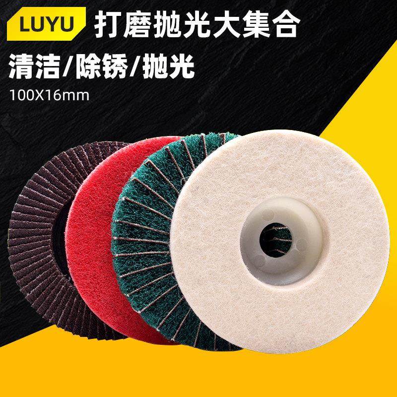 角磨机专用磨片羊毛抛光轮百叶轮尼龙轮拉丝轮花型叶轮水磨云石片,标准件/零部件/工业耗材,百叶轮,淘宝优惠券,粉丝福利购,淘宝优惠卷