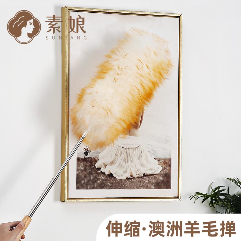 素娘 可伸缩羊毛掸子 除尘扫灰家用鸡毛掸子加长静电吸灰打扫清洁