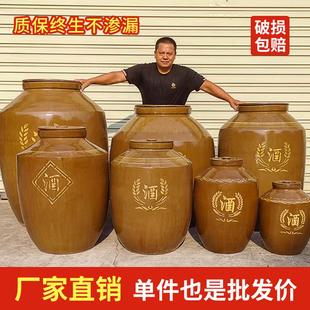 酒坛子家用密封窖藏泡酒坛存酒罐老式 100斤陶瓷大酒缸 土陶30