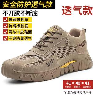 防护工作鞋 新款 轻便透气工地软底防砸防刺穿钢包头夏季 劳保鞋 男士
