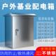 户外304不锈钢配电箱201 室外防水电气布线控制箱