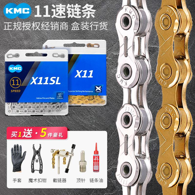 KMC链条11速桂盟山地自行车公路车X11 SL TT全镂空银金色11速链条