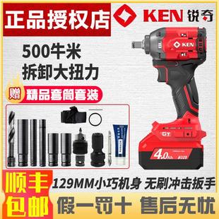 KEN锐奇锂电无刷冲击扳手架子工汽修木工大扭力充电电动风炮7520