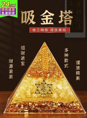 2025年透光吸金字能量塔黄水晶金字塔摆件聚财金字塔办公室招财