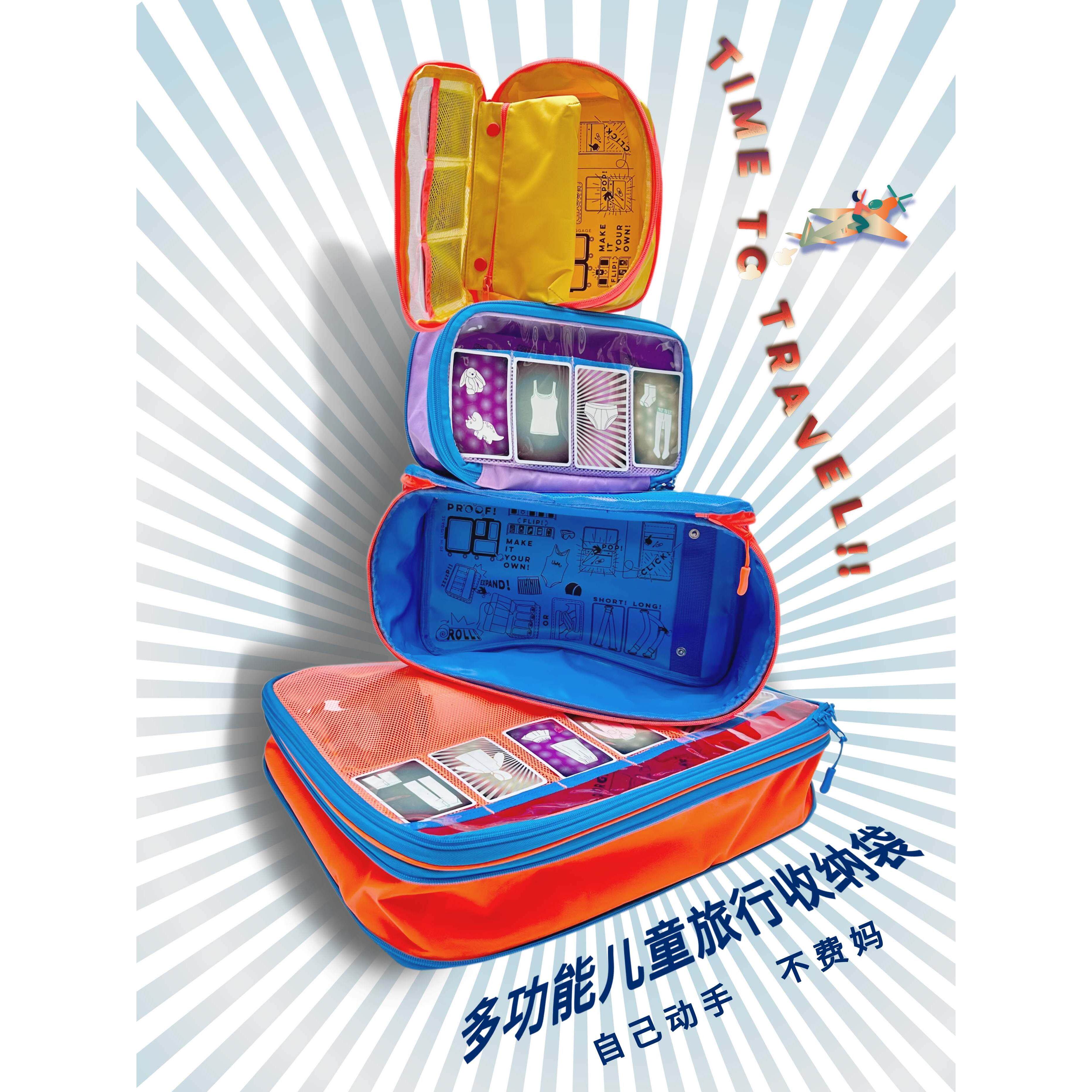 有这样一种儿童多功能旅行收纳袋，洗漱袋，防水游泳袋，手提箱套