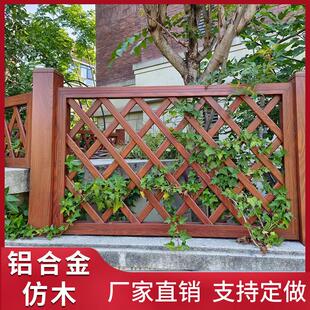 彷木护栏铝合金木纹围栏栅栏别墅庭院花园中式围墙阳台栏杆葡萄架