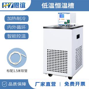 恩谊高低温恒温槽加热制冷内外循环水槽高低温冷却液循环泵实验室