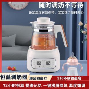 婴儿调奶器72小时恒温热水壶家用冲奶专用调奶智能保温泡奶机暖奶