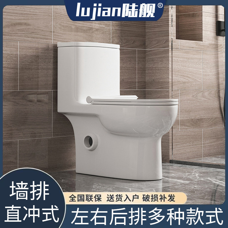 墙排式左右排直冲式家用马桶