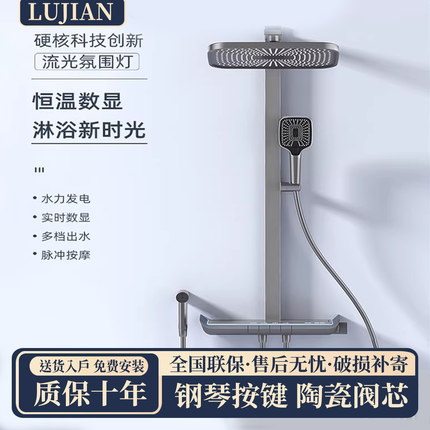 陆舰德国高端恒温淋浴花洒套装智能数显家用按键卫生间浴室淋浴器