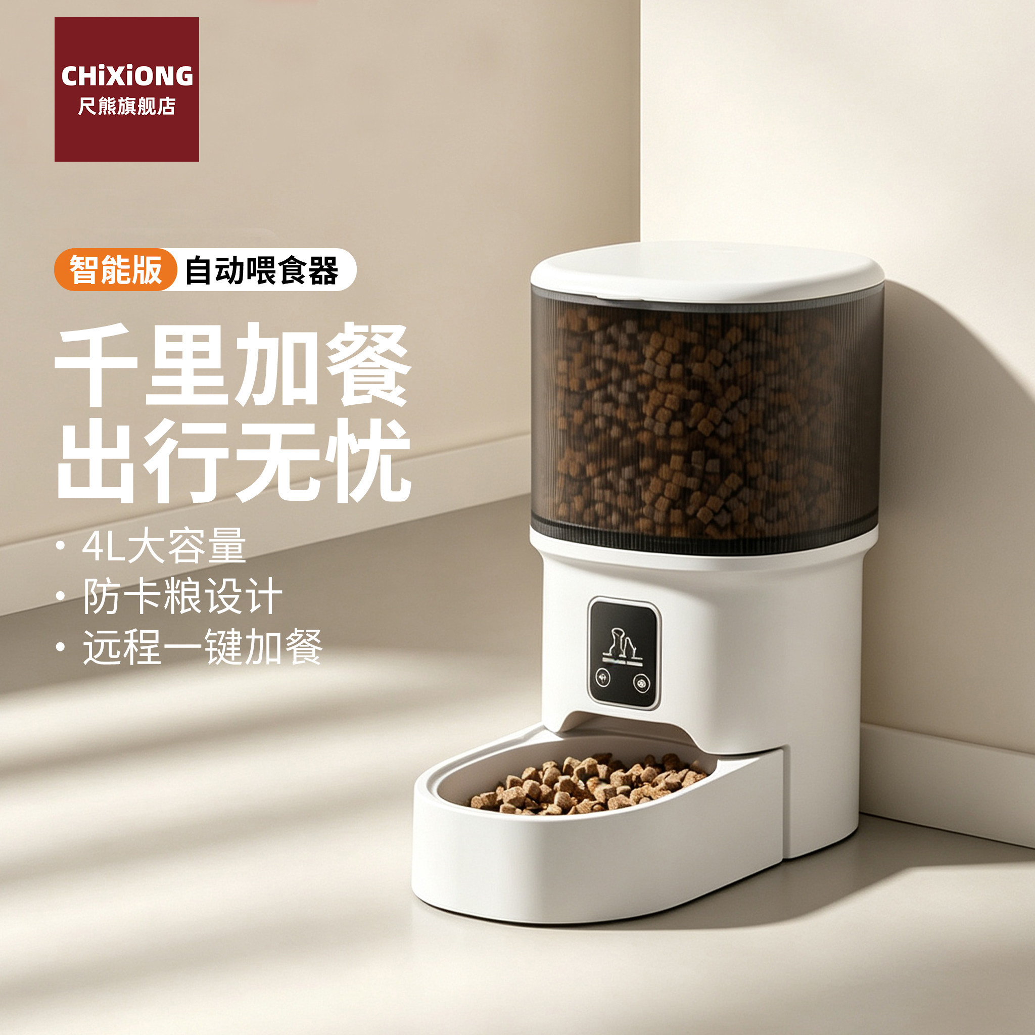 自动猫喂食器猫咪定时定量智能宠物猫粮狗粮远程控制投食机猫咪碗
