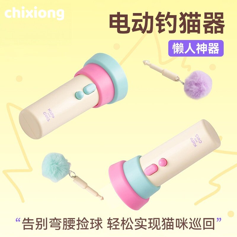 电动钓猫器一键发射枪可回收