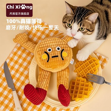 猫咪逗猫棒玩具自嗨解闷响纸狗狗磨牙耐咬发声猫薄荷幼猫玩具