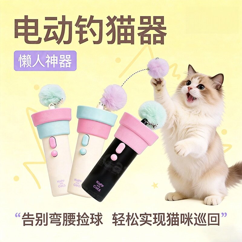 电动钓猫器一键发射枪可回收