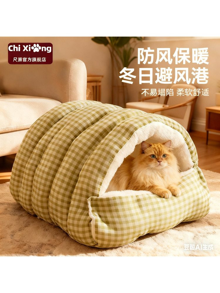 冬天加绒加厚猫窝3D立体不塌陷可拆洗封闭式猫屋安全感保暖睡袋,宠物/宠物食品及用品,猫窝/屋/帐篷/沙发,淘宝优惠券,粉丝福利购,淘宝优惠卷