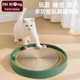 猫抓板带球超大号圆形不掉屑耐磨一体猫窝磨爪猫玩具宠物猫咪用品