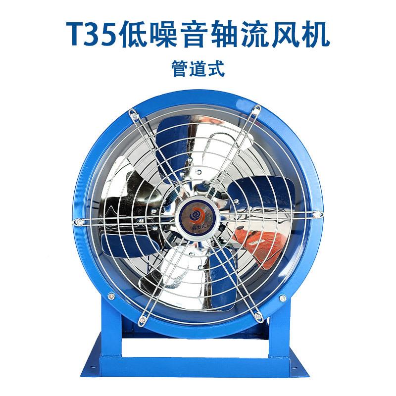 好力风T5轴流风机管道3岗位定风固机式风机排风扇防爆低噪声轴流