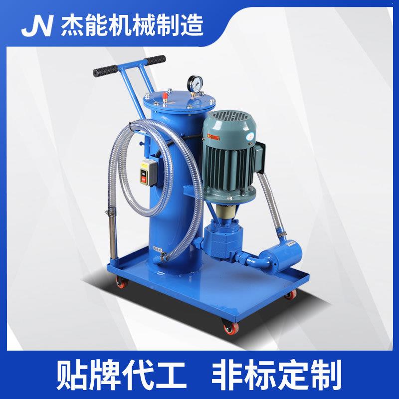 小移动滤式滤油车润滑油液油过器工业ZJK用过滤杂质高型精度滤压