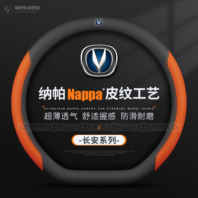 适用长安方向盘套CS35/CS55/CS75PLUS锐程CC逸动PLUS蓝鲸超薄把套