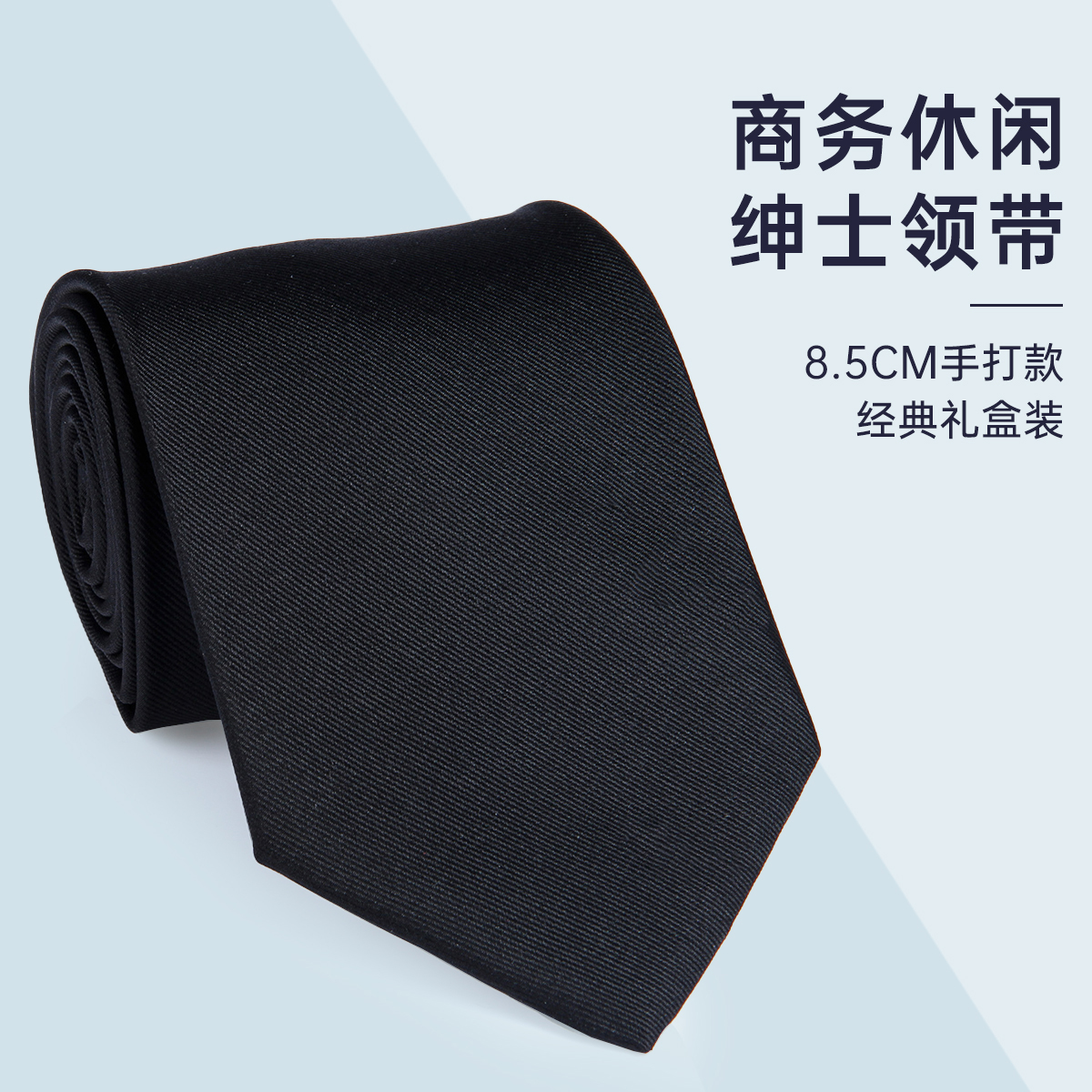 红豆服饰男士商务正装领带工作结婚领部配饰领结纯色简约百搭